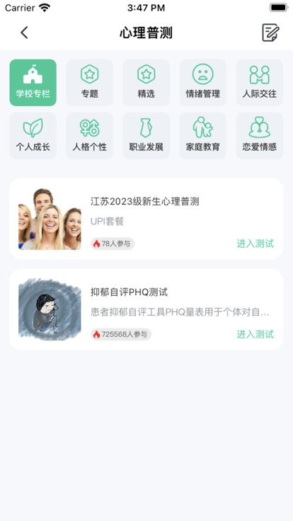 蘇心 v3.1.27 最新版 0