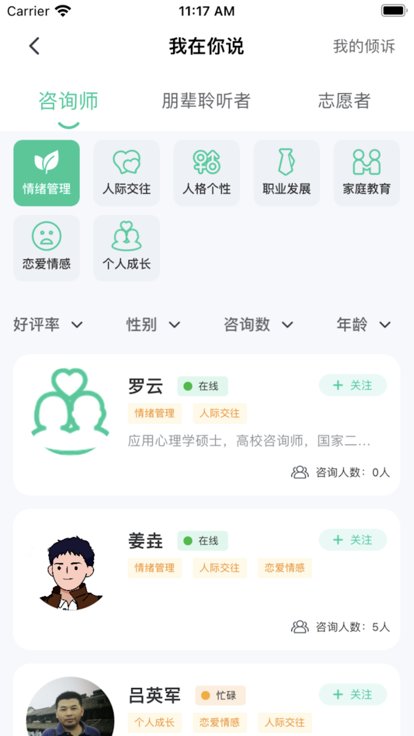 蘇心 v3.1.27 最新版 2