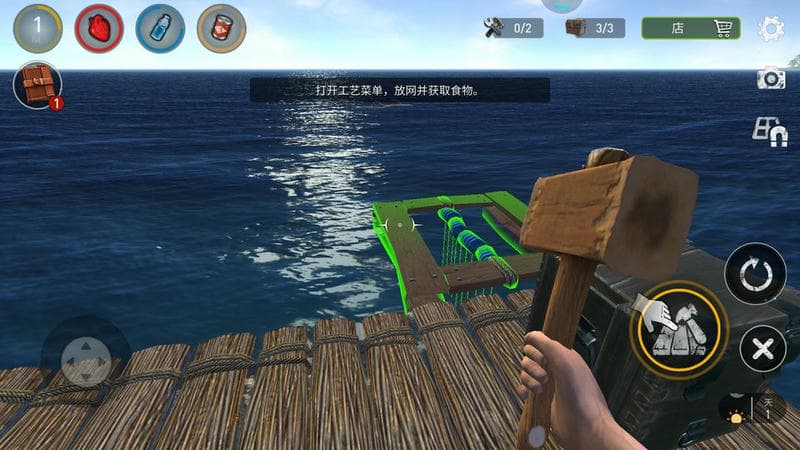 海洋木筏求生3d v2 安卓版 2