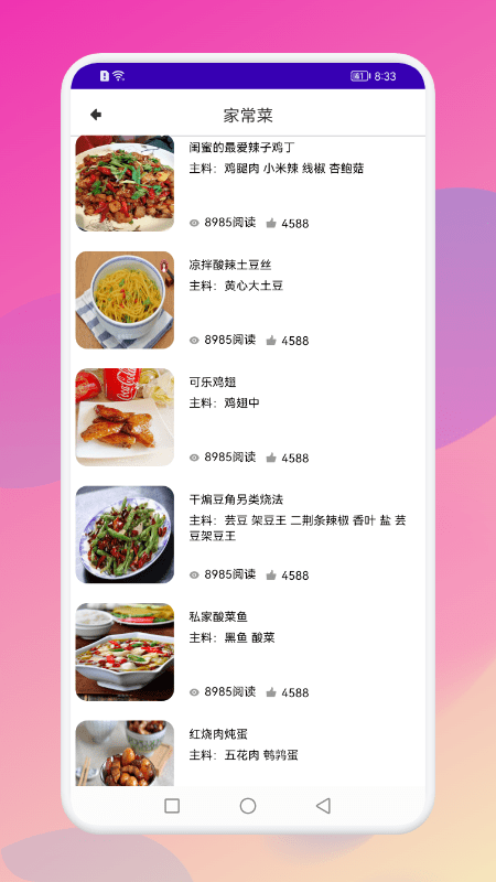 beaker食譜 v1.1 0