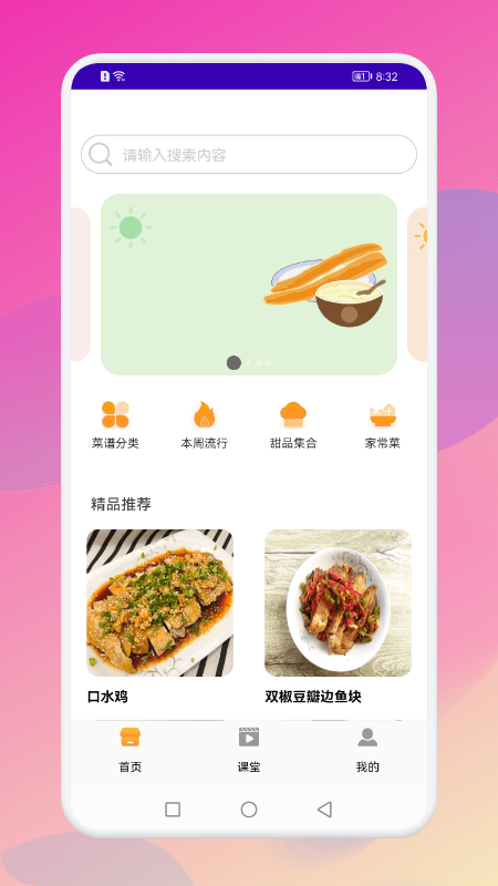 beaker食譜 v1.1 2
