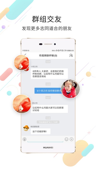 黃山市民網(wǎng) v5.3.43 0