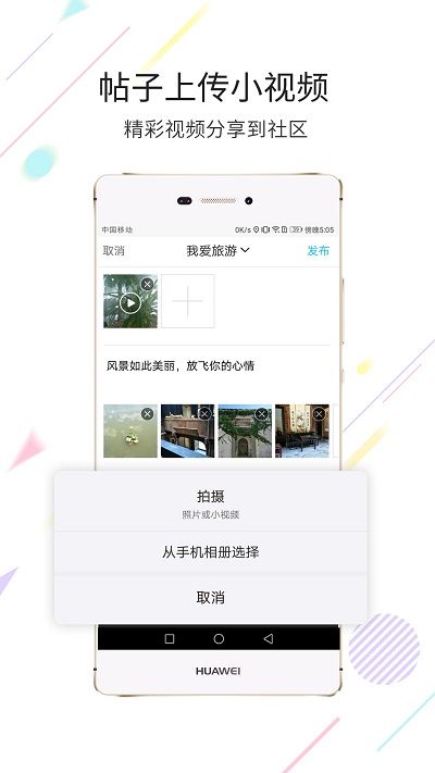 黃山市民網(wǎng) v5.3.43 1
