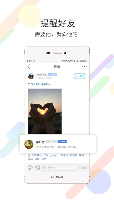 黃山市民網(wǎng) v5.3.43 2