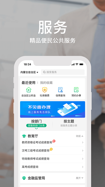 蒙速辦免費(fèi)下載 v4.11.2 最新版 2
