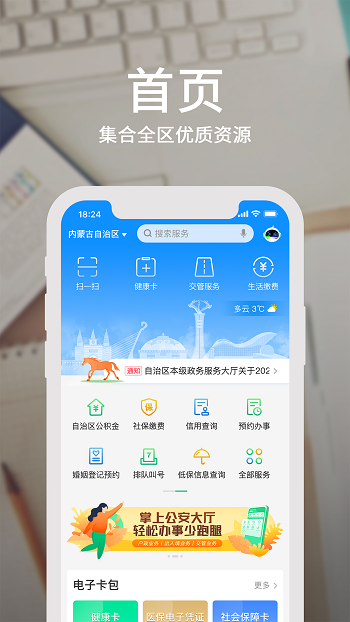 蒙速辦免費(fèi)下載 v4.11.2 最新版 0