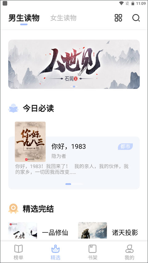 凡文閱讀官方版 v1.3.6 安卓純凈版 0