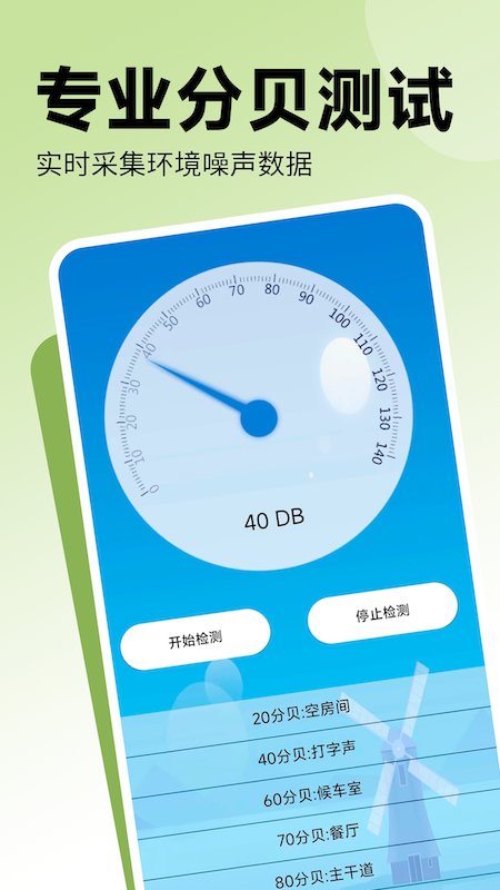 氣溫溫度計 v3.2.0 0