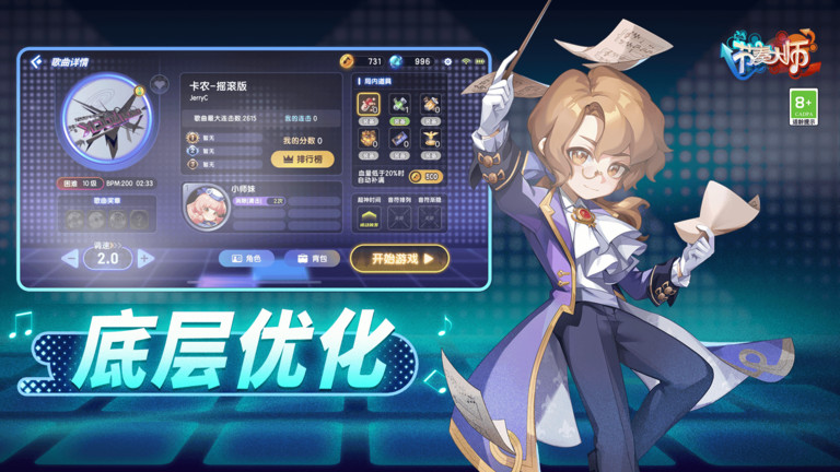 節(jié)奏大師游戲免費(fèi) v2.9.14.29157 安卓最新版 1