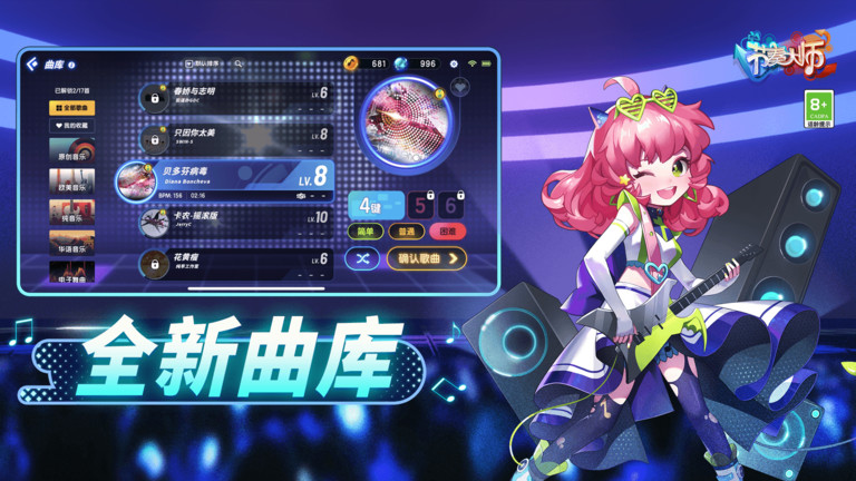 節(jié)奏大師游戲免費(fèi) v2.9.14.29157 安卓最新版 0