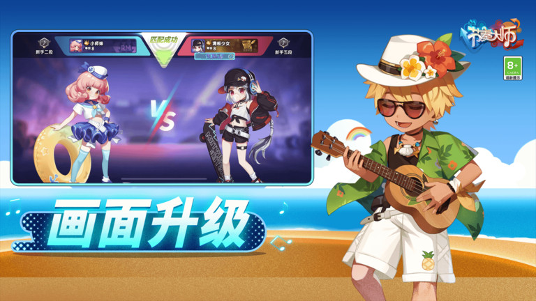 節(jié)奏大師游戲免費(fèi) v2.9.14.29157 安卓最新版 2