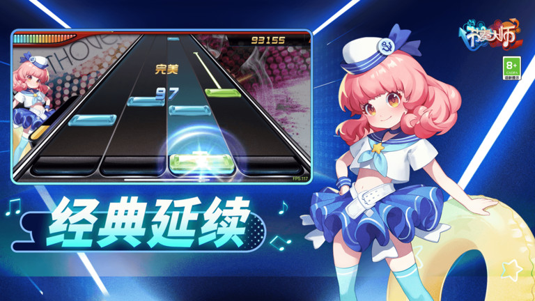 節(jié)奏大師游戲免費(fèi) v2.9.14.29157 安卓最新版 3