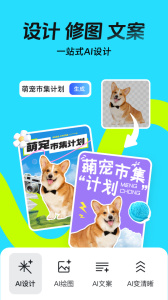 天天向商免費(稿定設計)下載 v5.24.2 安卓版 1