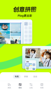 天天向商免費(稿定設計)下載 v5.24.2 安卓版 0