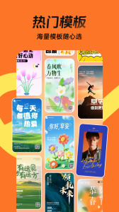天天向商免費(稿定設計)下載 v5.24.2 安卓版 3
