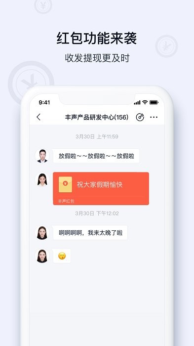 順豐豐聲app官方最新版本 v11.8.0.202506301759 安卓版 1