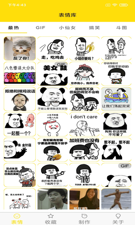 斗圖表情制作 v7.2.0 0