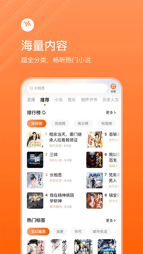 番暢聽app最新版3