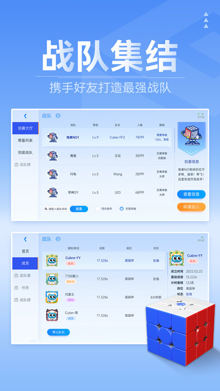 cubestation魔方 v6.3 1