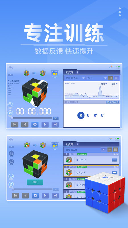 cubestation魔方 v6.3 0