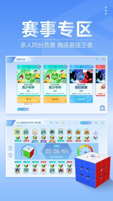 cubestation魔方 v6.3 2
