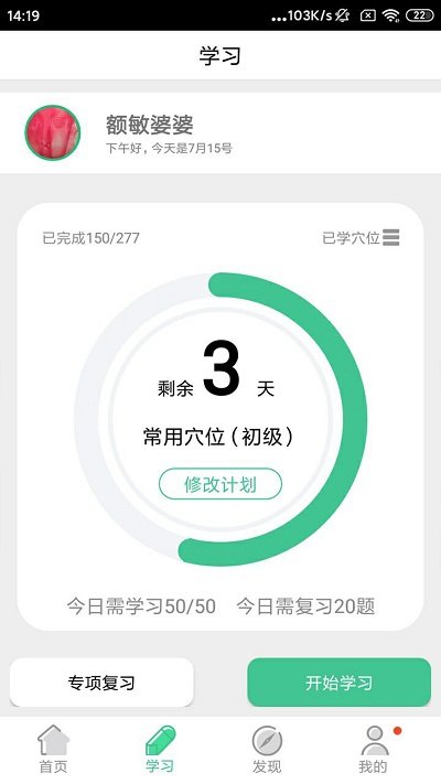 灸大夫經(jīng)絡(luò)穴位圖解2