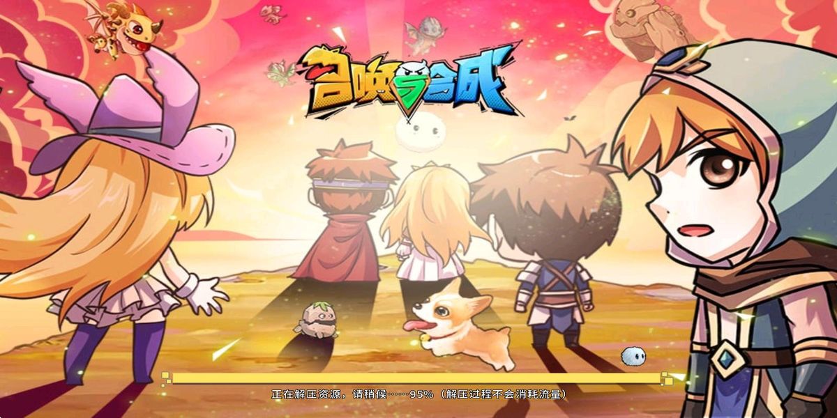 召喚與合成 v3.3.00 安卓版 0