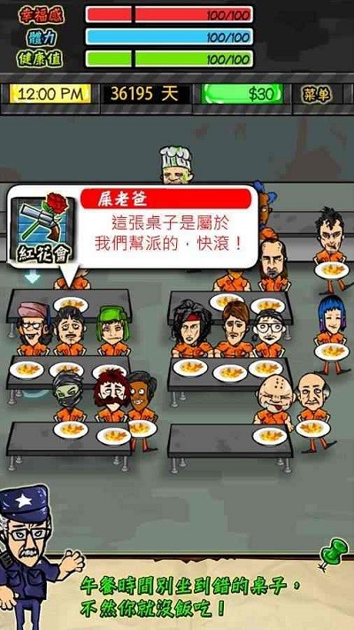 監(jiān)獄生活rpg游戲漢化版(prisonRPG_cn) v1.6.1 安卓版 2