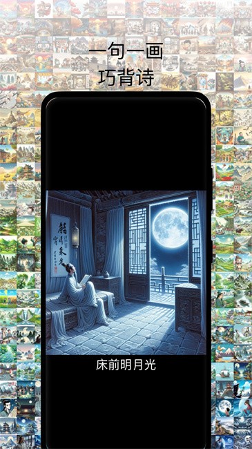 古詩打卡 v1.1.9 1