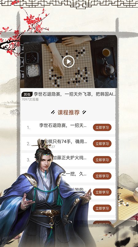奕客圍棋 v1.0.9 0