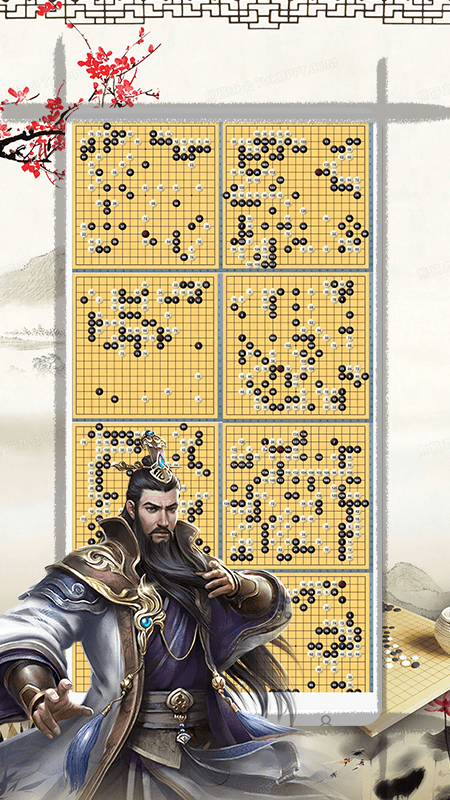 奕客圍棋 v1.0.9 1