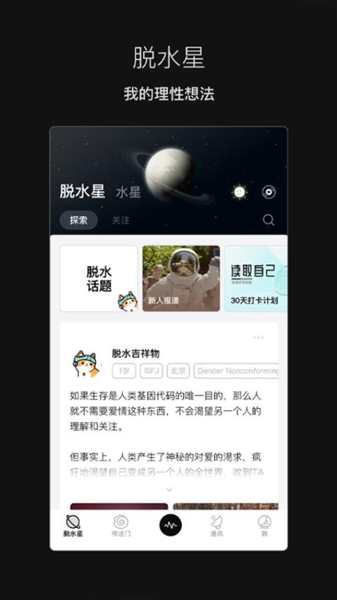 脫水 v3.1.2 安卓版 0