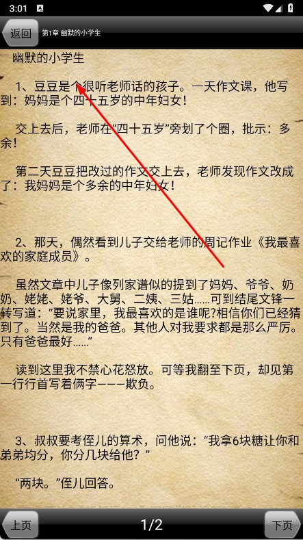 幽默與笑話 v2.6 1