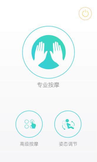 智摩大師 v1.2.13 0