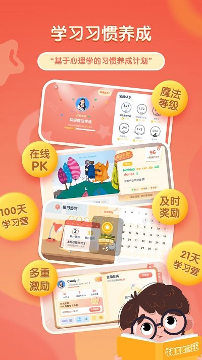 牛津閱讀 v1.1.3 1