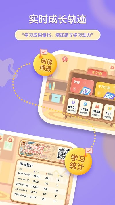 牛津閱讀 v1.1.3 0