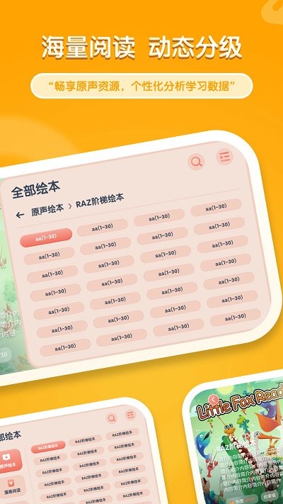 牛津閱讀 v1.1.3 2