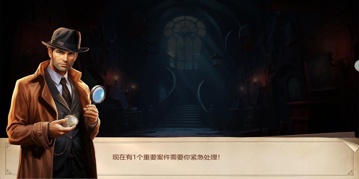 同盟神探 v1.1.4 安卓版 1