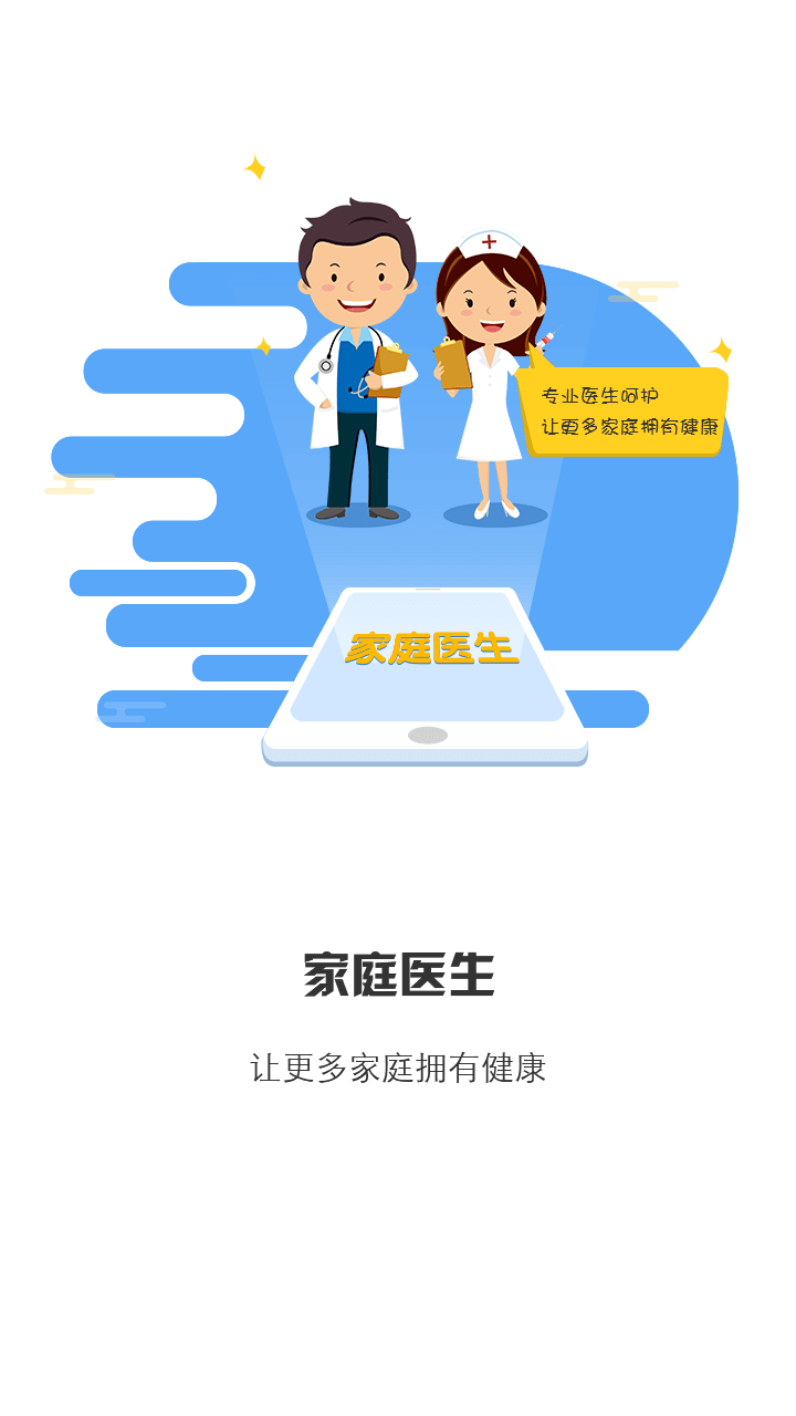 居民健康(醫(yī)療健康) v3.39.0 安卓版 0