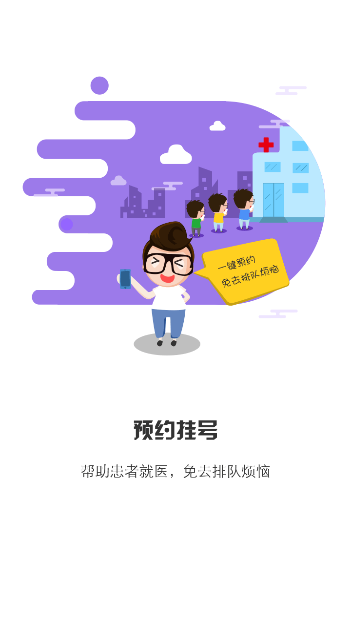 居民健康(醫(yī)療健康) v3.39.0 安卓版 3