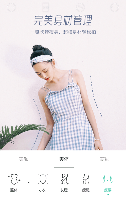Faceu激萌歷史版本 v7.3.0 安卓版 3