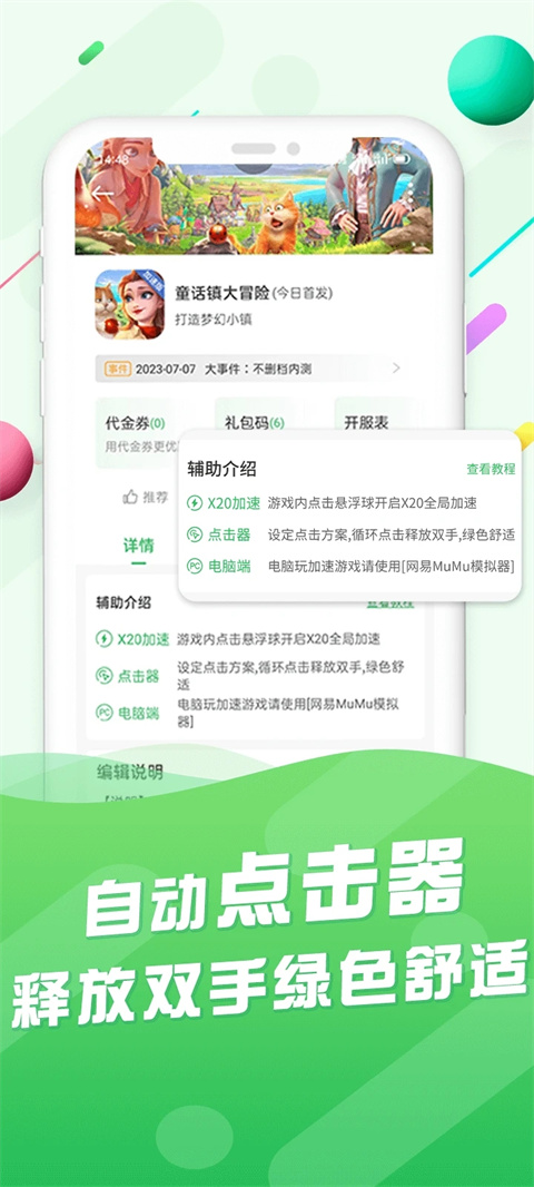 百分網(wǎng)游戲盒安裝2025版本安卓版 v6.0.0 最新版 0