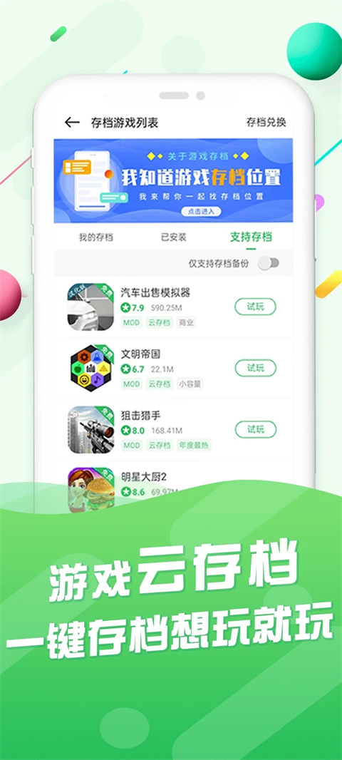百分網(wǎng)游戲盒安裝2025版本安卓版 v6.0.0 最新版 1