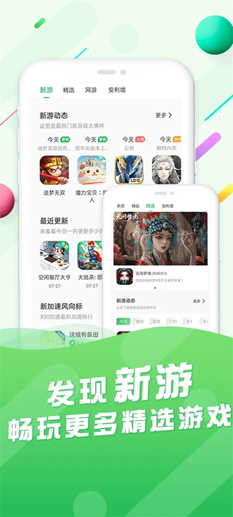 百分網(wǎng)游戲盒安裝2025版本安卓版 v6.0.0 最新版 3
