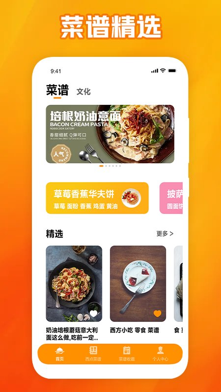 可可的披薩美食菜譜 v1.2 1