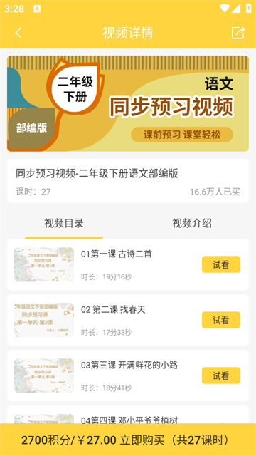 倍速課堂app正版 v7.9.0 官方安卓版 3
