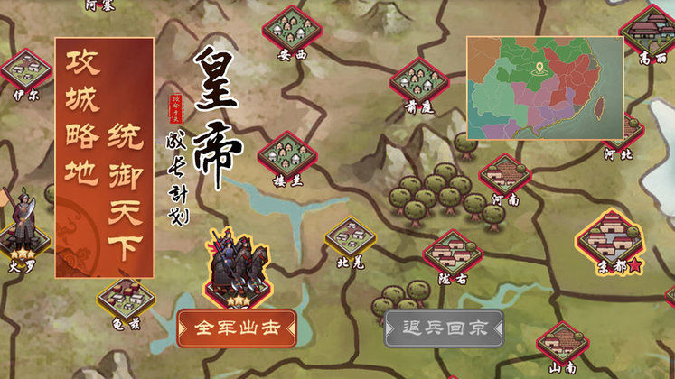 皇帝成長計(jì)劃2手游官方版 v2.2.3 安卓版 0