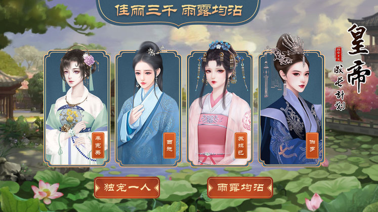 皇帝成長計(jì)劃2手游官方版 v2.2.3 安卓版 2