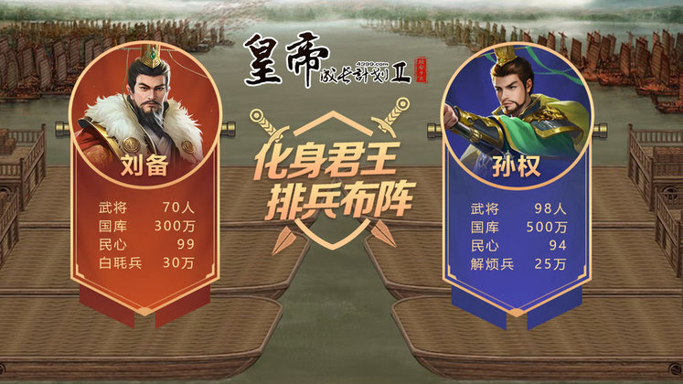 皇帝成長計(jì)劃2手游官方版 v2.2.3 安卓版 1