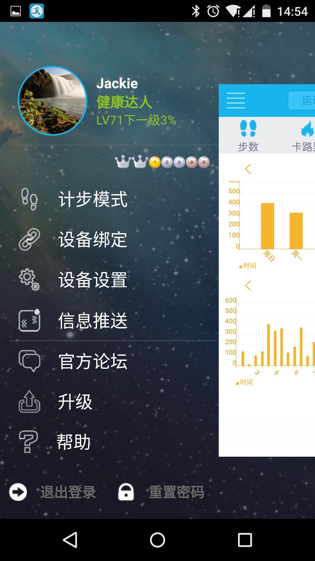 零一健康(埃微智能手環(huán))2